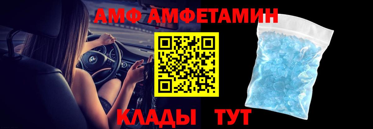 Сосновоборск  Амфетамин 97%  АМФ  Вход с VPN 