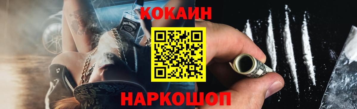 Кокаин Боливия Сосновоборск