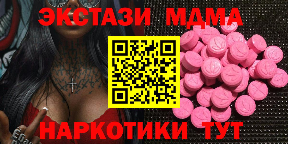 Ecstasy таблы Сосновоборск