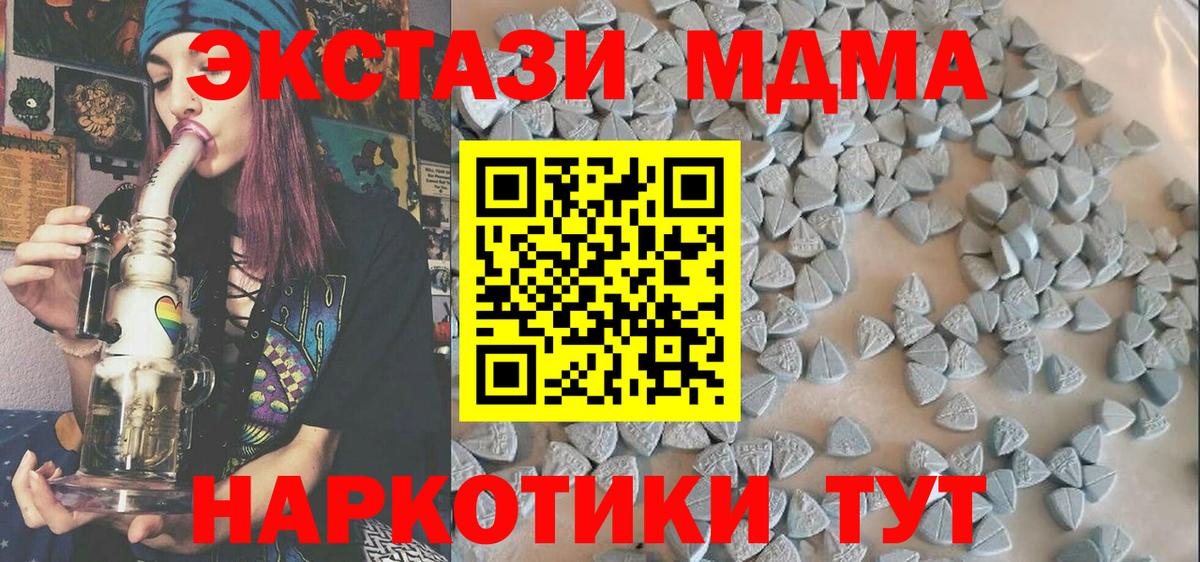 Экстази  Вход с VPN  Сосновоборск  Экстази 280мг  Экстази MDMA 