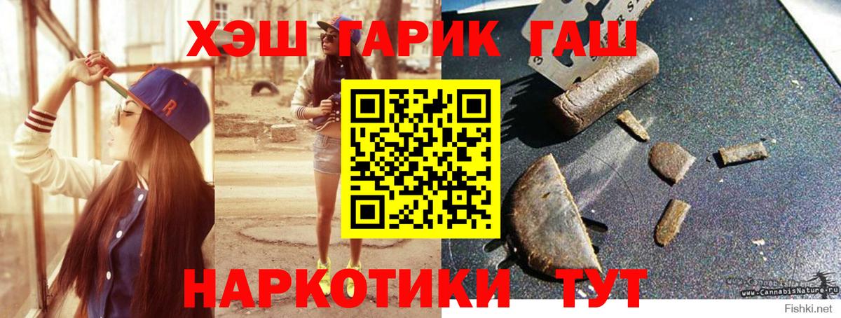 ГАШ Cannabis Сосновоборск