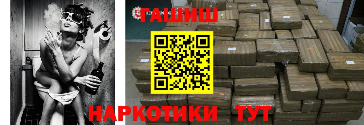 Сосновоборск  ГАШ Premium  ГАШ hashish  Вход с VPN 