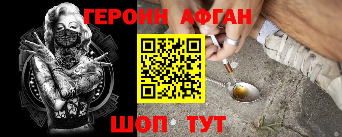 Героин герыч Сосновоборск