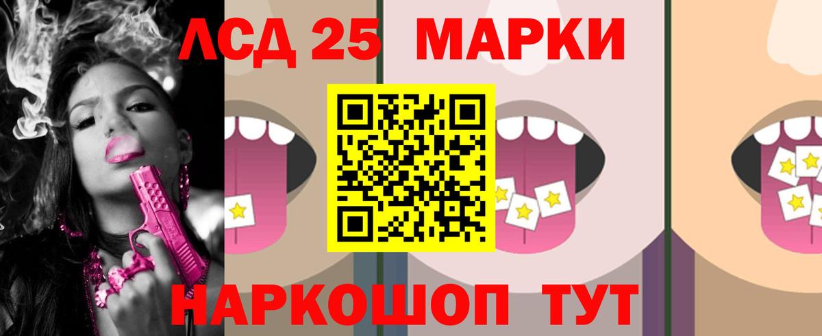 Лсд 25 экстази кислота  Лсд 25 экстази кислота  Вход с VPN  ЛСД экстази  Сосновоборск 