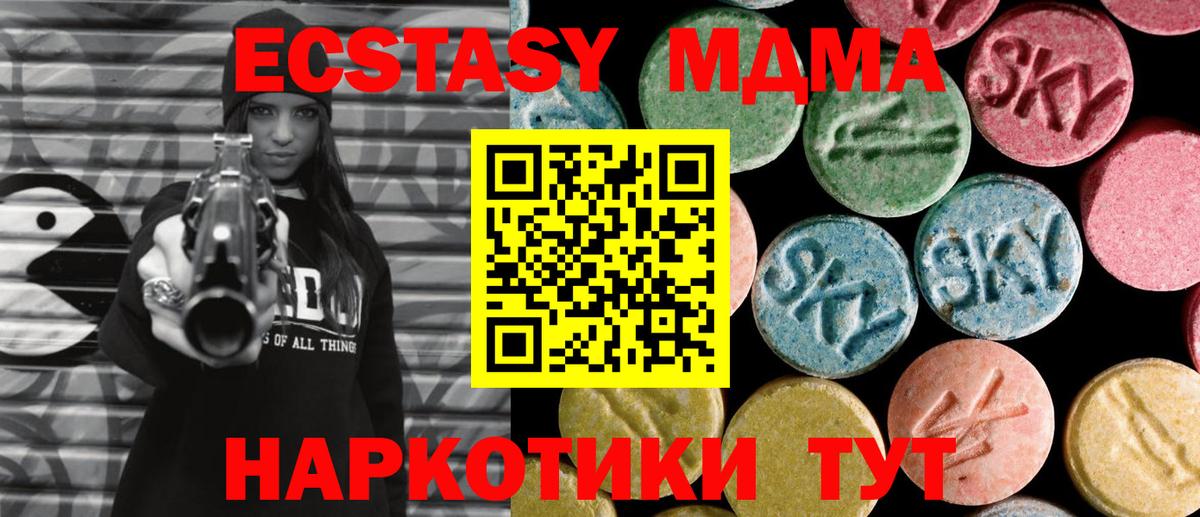 МДМА молли Сосновоборск