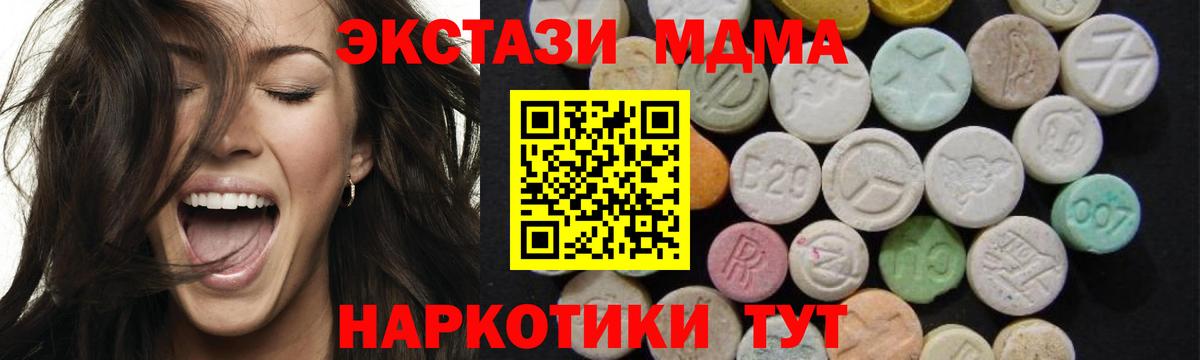 Сосновоборск  MDMA Molly  Вход с VPN 