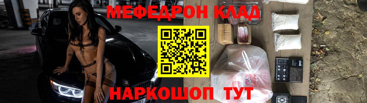 Меф мяу мяу  МЯУ-МЯУ  Меф 4 MMC  Сосновоборск  Вход с VPN 