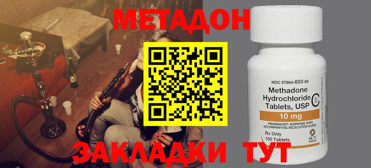   как зайти  Вход с VPN  Сосновоборск  Метадон кристалл 