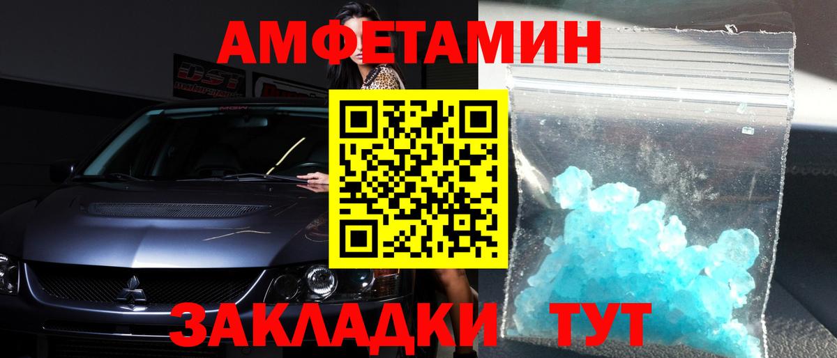 МЕТАМФЕТАМИН кристалл Сосновоборск