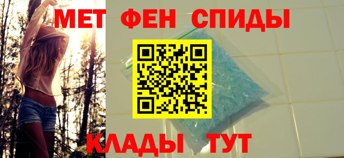 МЕТАМФЕТАМИН винт  МЕТАМФЕТАМИН винт  Вход с VPN  Сосновоборск 