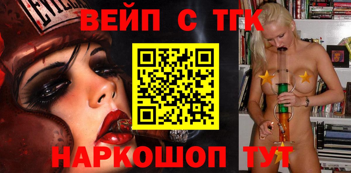 Дистиллят ТГК Wax  ТГК вейп  даркнет сайт  Вход с VPN  Сосновоборск 