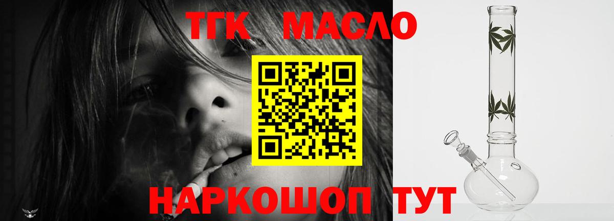 Дистиллят ТГК вейп с тгк Сосновоборск